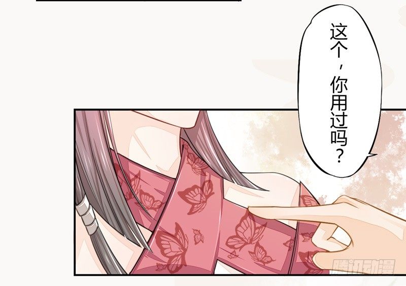 绝世炼丹师韩漫全集-020 你怎么能这么纯情！无删减无遮挡章节图片 
