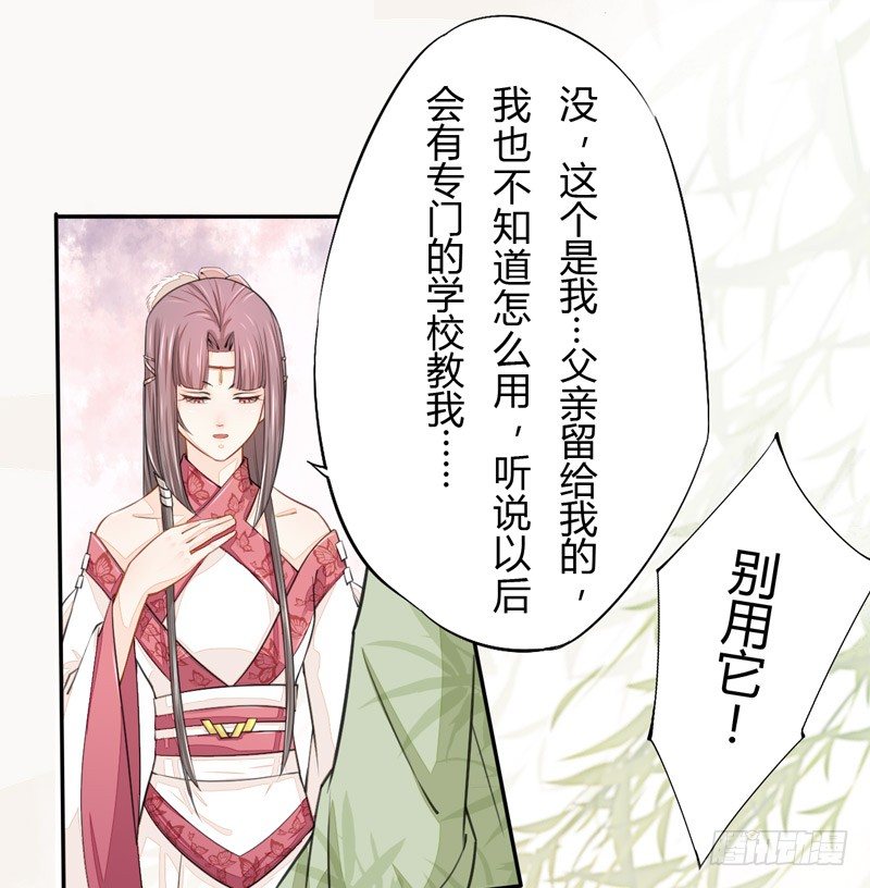 绝世炼丹师韩漫全集-020 你怎么能这么纯情！无删减无遮挡章节图片 