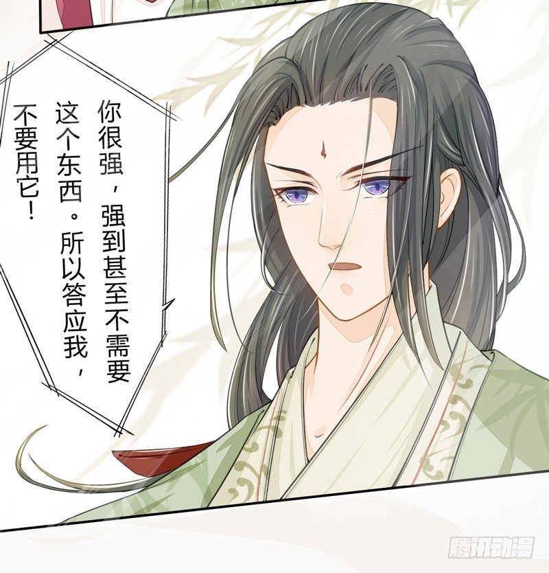 绝世炼丹师韩漫全集-020 你怎么能这么纯情！无删减无遮挡章节图片 
