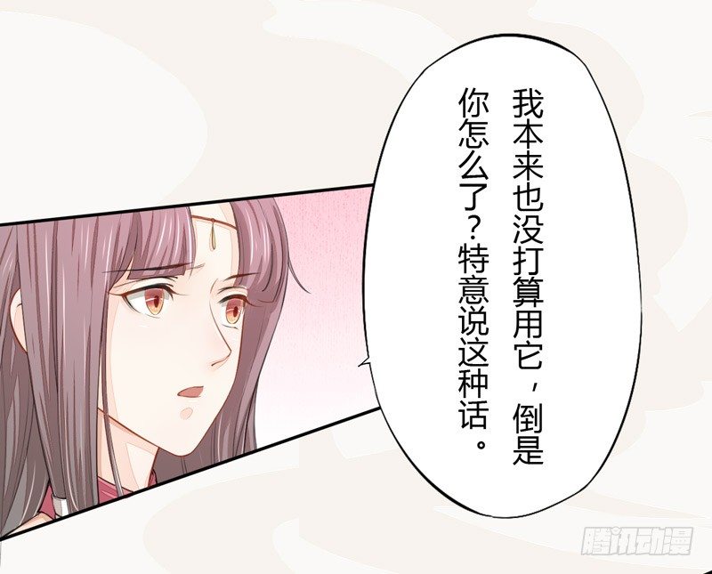 绝世炼丹师韩漫全集-020 你怎么能这么纯情！无删减无遮挡章节图片 