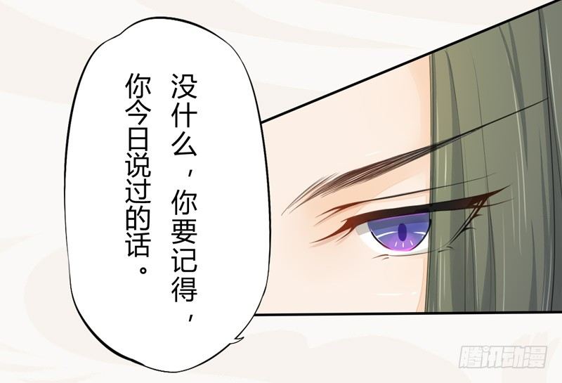 绝世炼丹师韩漫全集-020 你怎么能这么纯情！无删减无遮挡章节图片 
