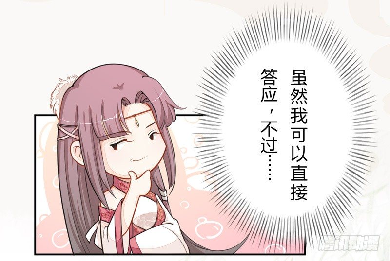 绝世炼丹师韩漫全集-020 你怎么能这么纯情！无删减无遮挡章节图片 