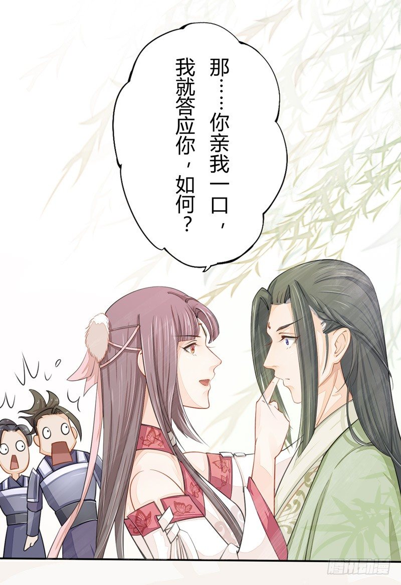 绝世炼丹师韩漫全集-020 你怎么能这么纯情！无删减无遮挡章节图片 