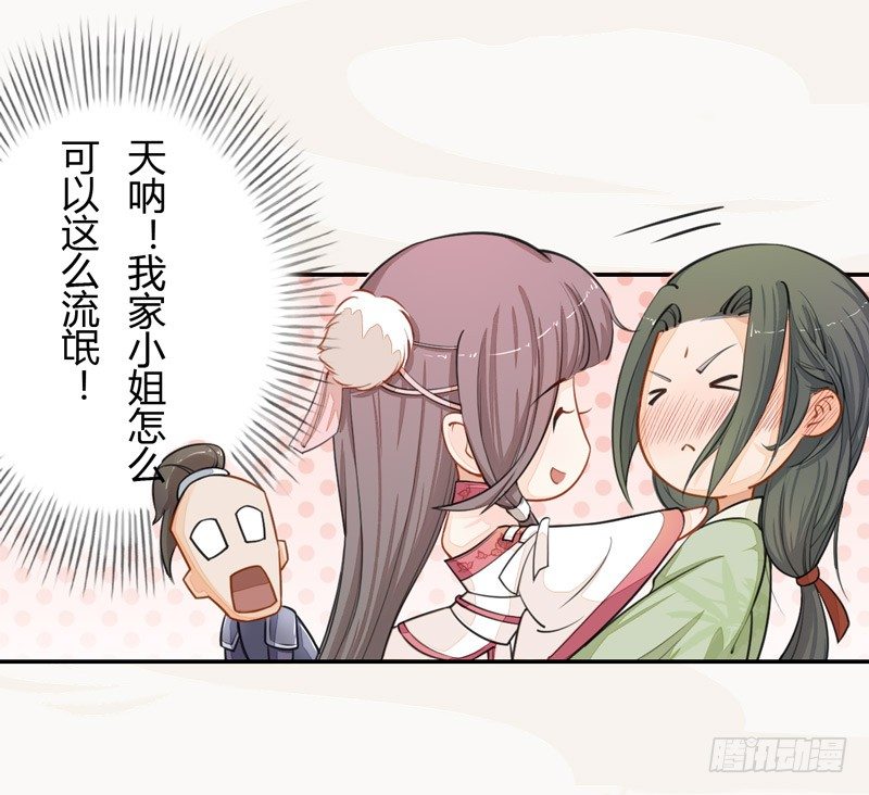 绝世炼丹师韩漫全集-020 你怎么能这么纯情！无删减无遮挡章节图片 