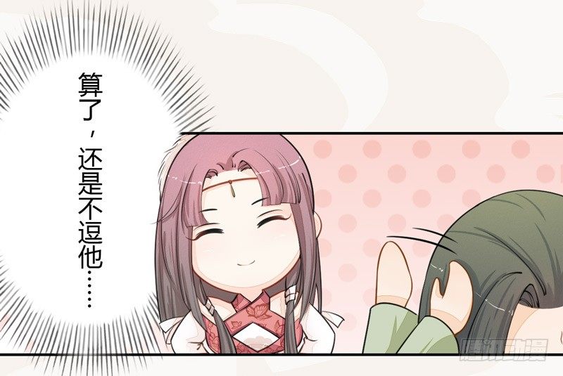 绝世炼丹师韩漫全集-020 你怎么能这么纯情！无删减无遮挡章节图片 