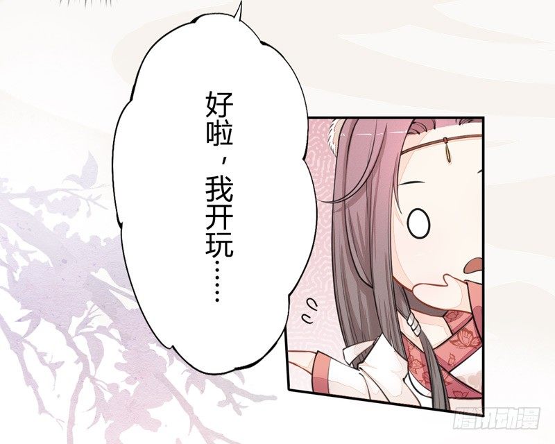 绝世炼丹师韩漫全集-020 你怎么能这么纯情！无删减无遮挡章节图片 