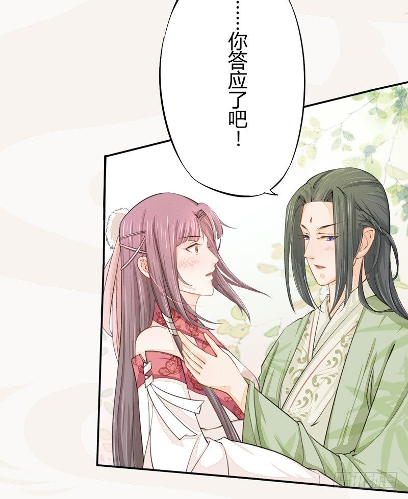 绝世炼丹师韩漫全集-020 你怎么能这么纯情！无删减无遮挡章节图片 