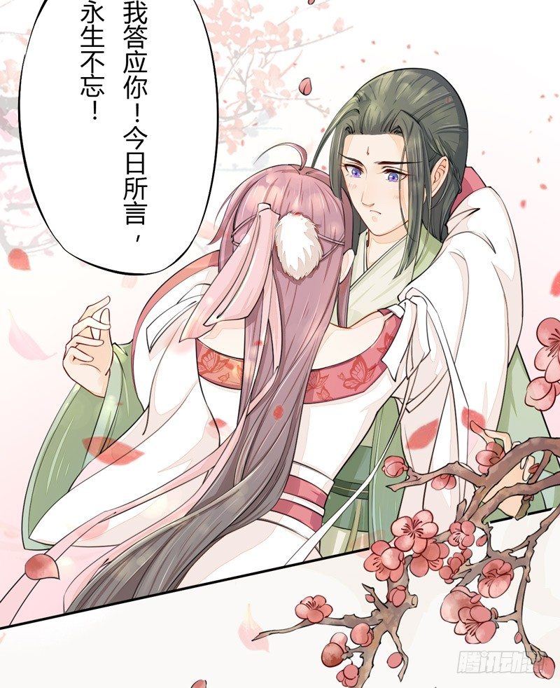 绝世炼丹师韩漫全集-020 你怎么能这么纯情！无删减无遮挡章节图片 