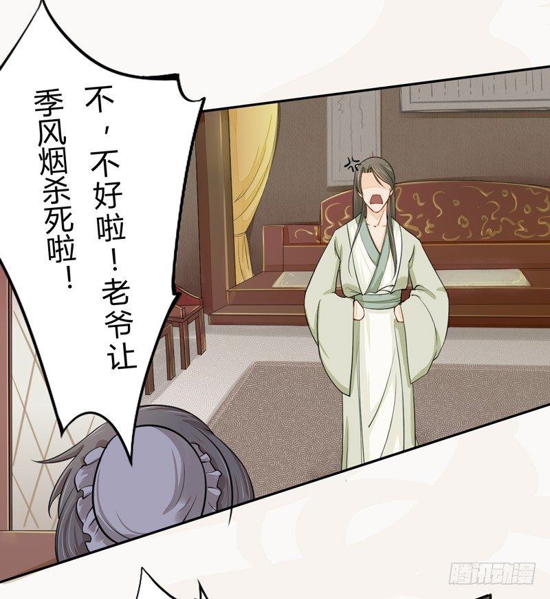 绝世炼丹师韩漫全集-020 你怎么能这么纯情！无删减无遮挡章节图片 