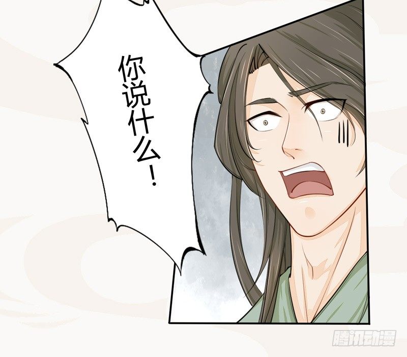 绝世炼丹师韩漫全集-020 你怎么能这么纯情！无删减无遮挡章节图片 