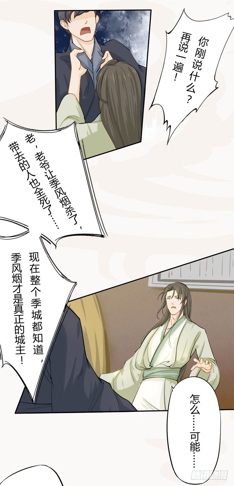 绝世炼丹师韩漫全集-020 你怎么能这么纯情！无删减无遮挡章节图片 