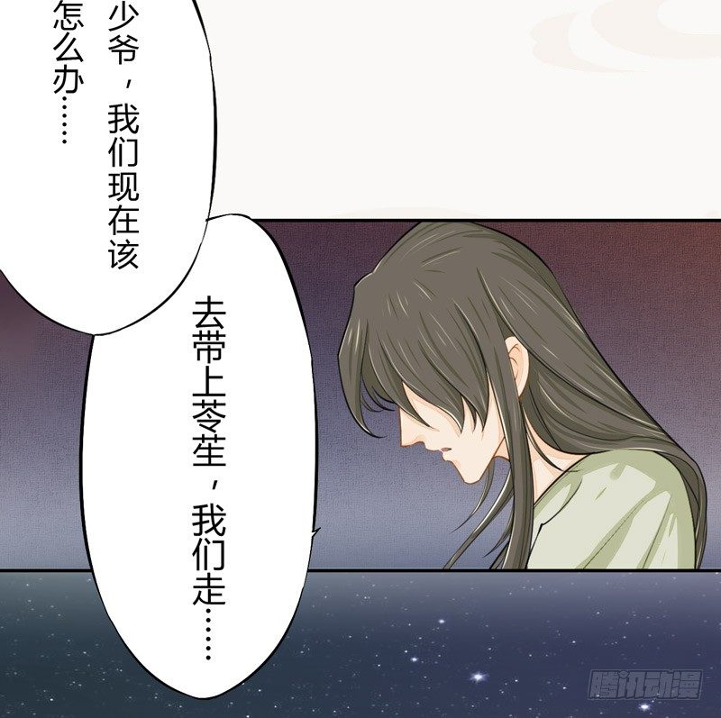 绝世炼丹师韩漫全集-020 你怎么能这么纯情！无删减无遮挡章节图片 