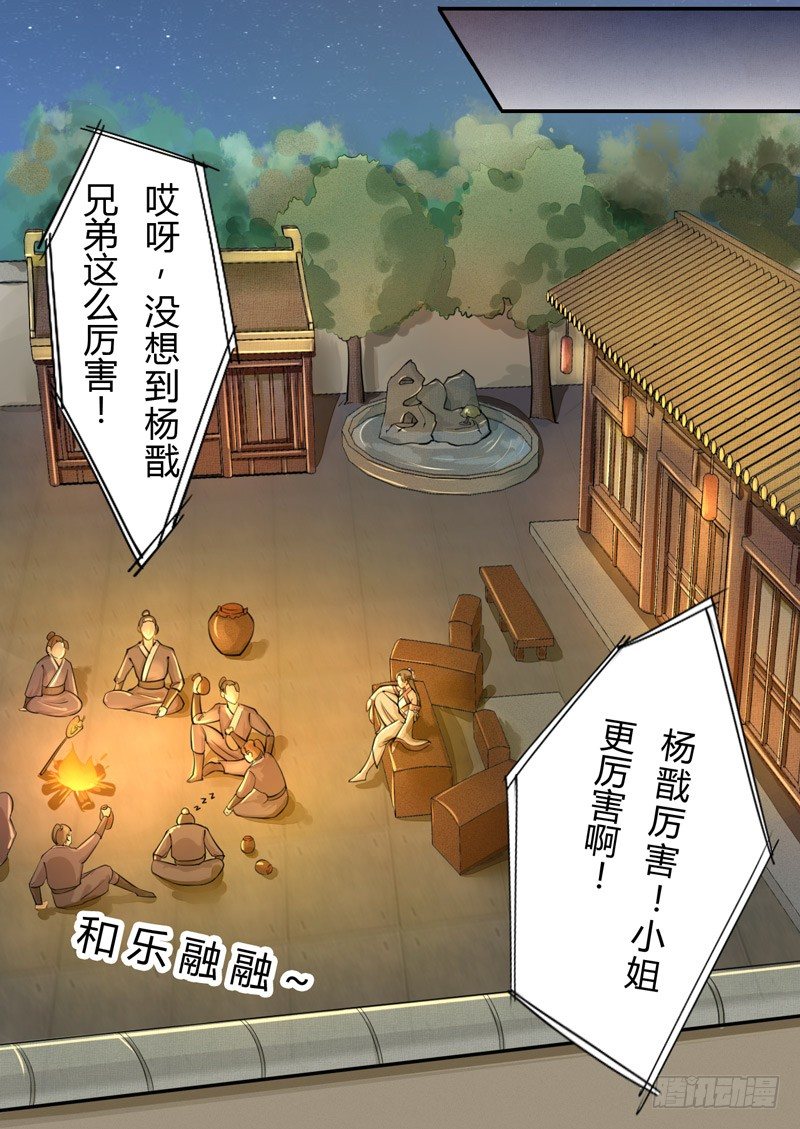 绝世炼丹师韩漫全集-020 你怎么能这么纯情！无删减无遮挡章节图片 