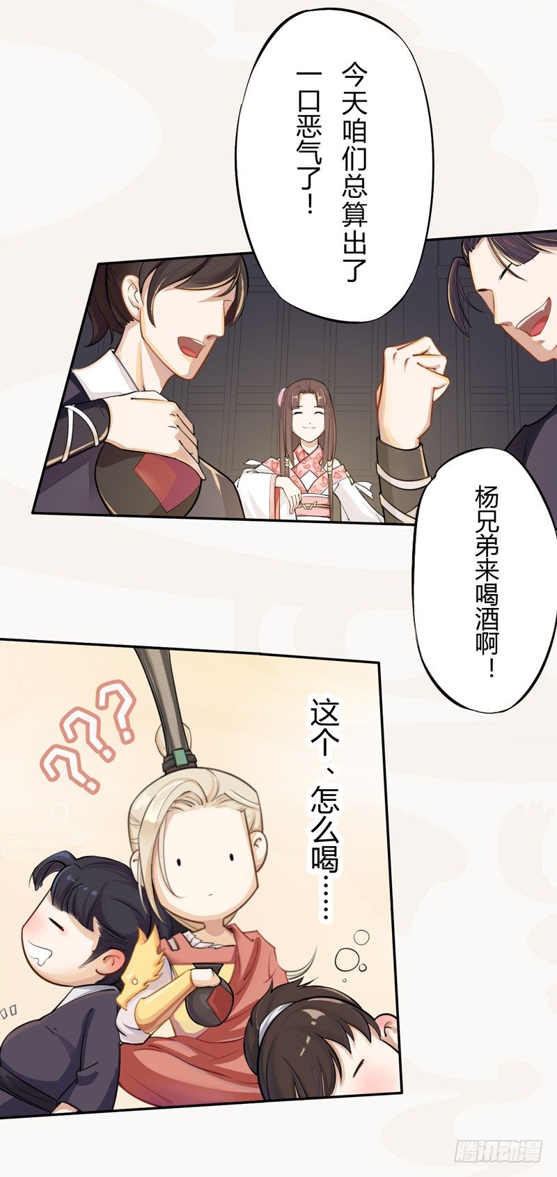 绝世炼丹师韩漫全集-020 你怎么能这么纯情！无删减无遮挡章节图片 
