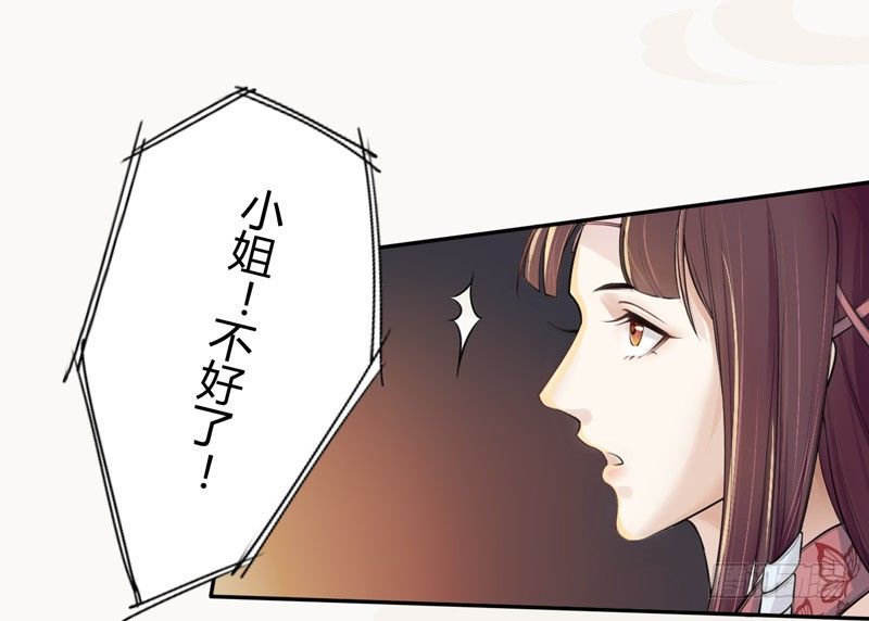 绝世炼丹师韩漫全集-020 你怎么能这么纯情！无删减无遮挡章节图片 