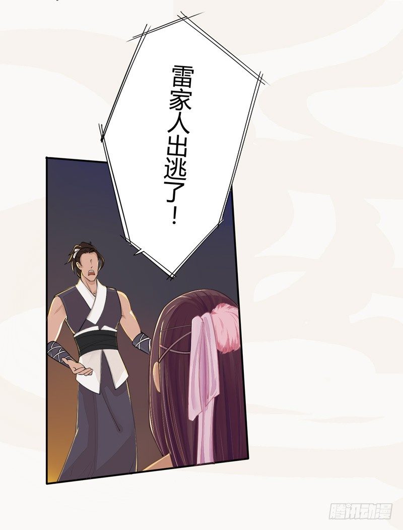 绝世炼丹师韩漫全集-020 你怎么能这么纯情！无删减无遮挡章节图片 