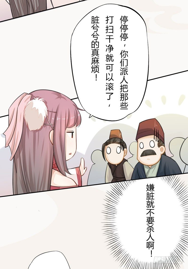 绝世炼丹师韩漫全集-020 你怎么能这么纯情！无删减无遮挡章节图片 