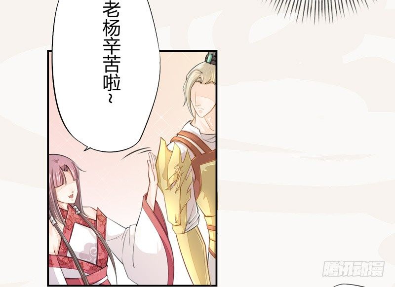 绝世炼丹师韩漫全集-020 你怎么能这么纯情！无删减无遮挡章节图片 
