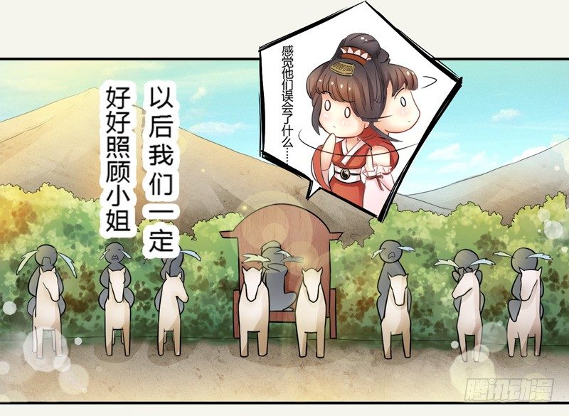 绝世炼丹师韩漫全集-003 美色当前，怎能不救！无删减无遮挡章节图片 