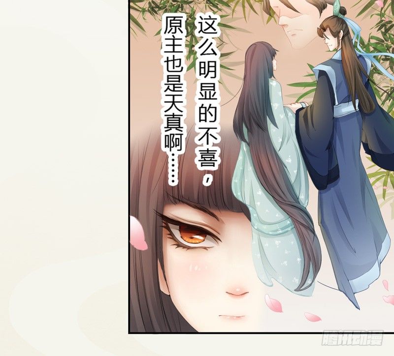绝世炼丹师韩漫全集-003 美色当前，怎能不救！无删减无遮挡章节图片 