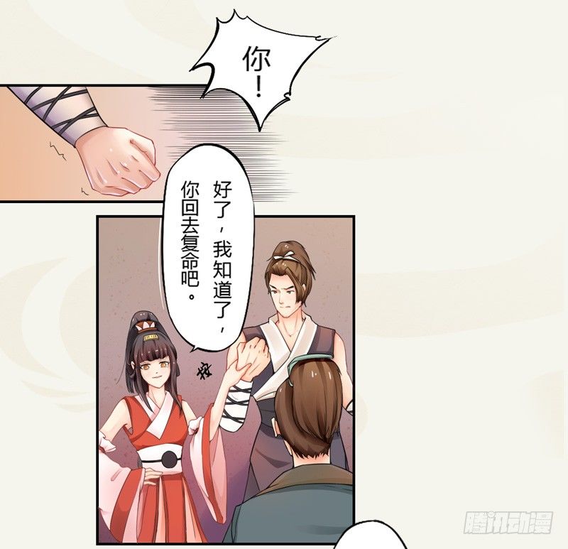 绝世炼丹师韩漫全集-003 美色当前，怎能不救！无删减无遮挡章节图片 