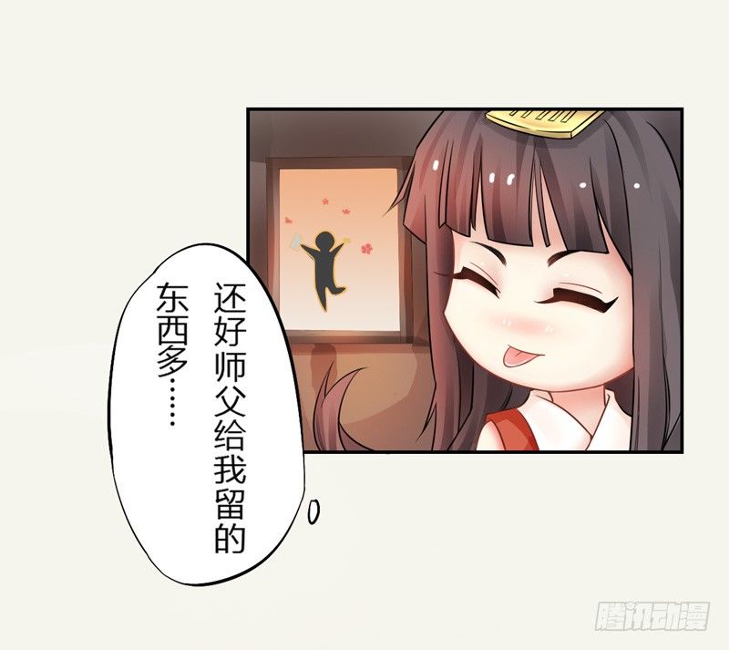绝世炼丹师韩漫全集-003 美色当前，怎能不救！无删减无遮挡章节图片 