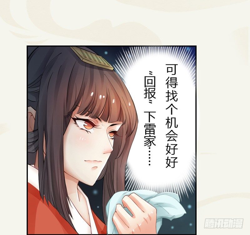 绝世炼丹师韩漫全集-003 美色当前，怎能不救！无删减无遮挡章节图片 