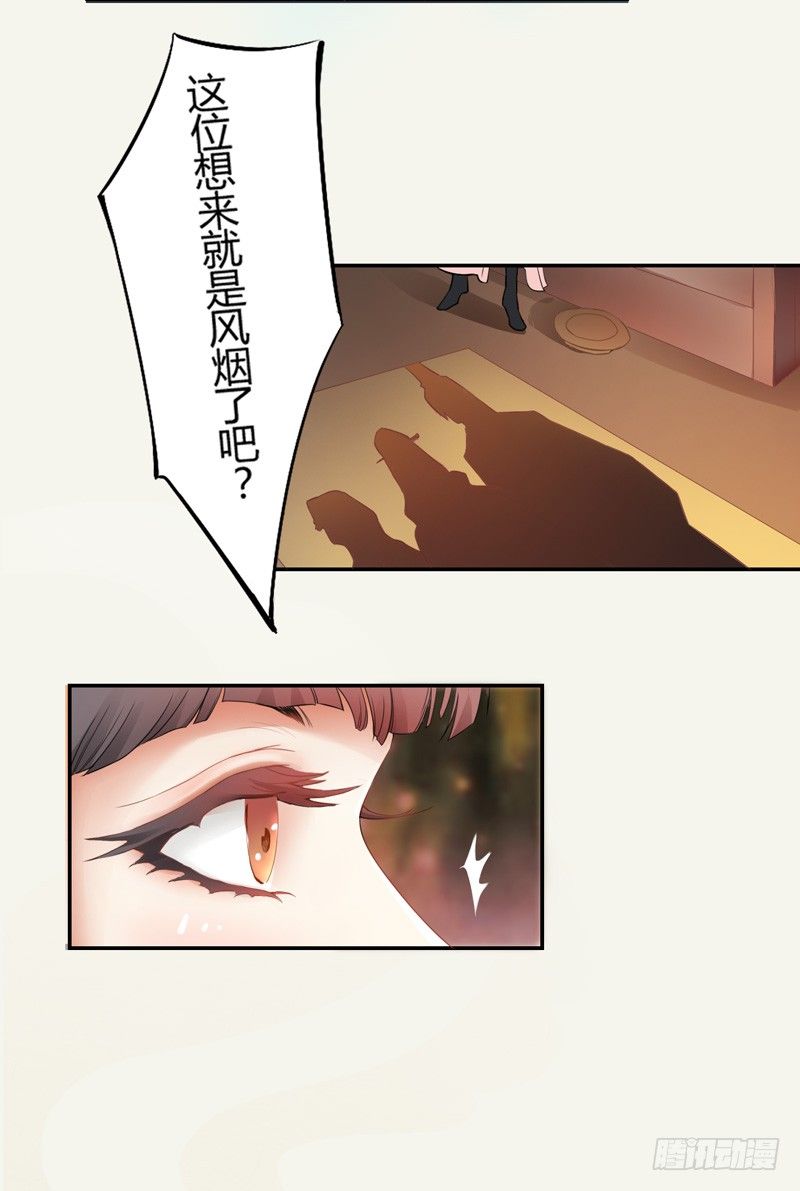 绝世炼丹师韩漫全集-003 美色当前，怎能不救！无删减无遮挡章节图片 