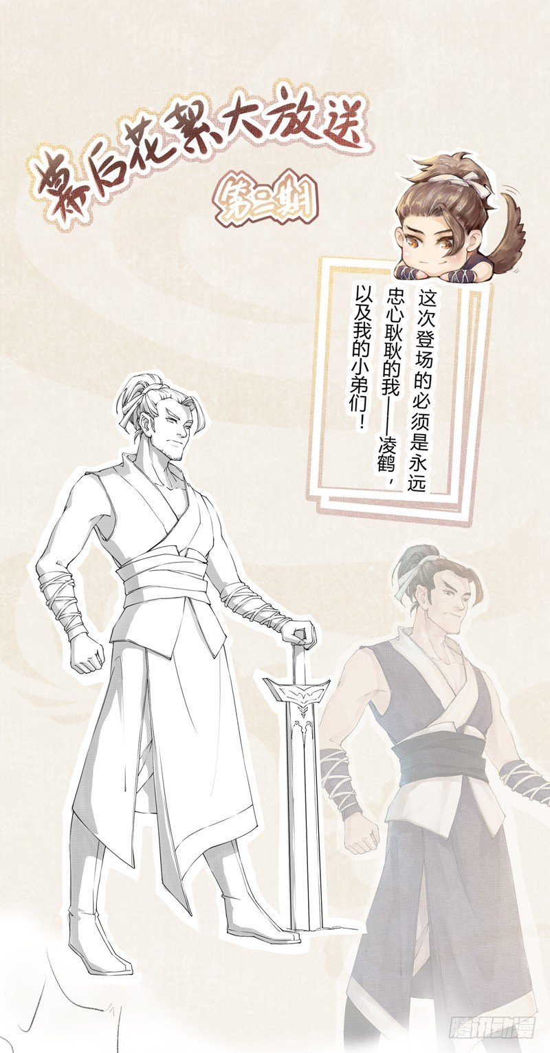 绝世炼丹师韩漫全集-003 美色当前，怎能不救！无删减无遮挡章节图片 