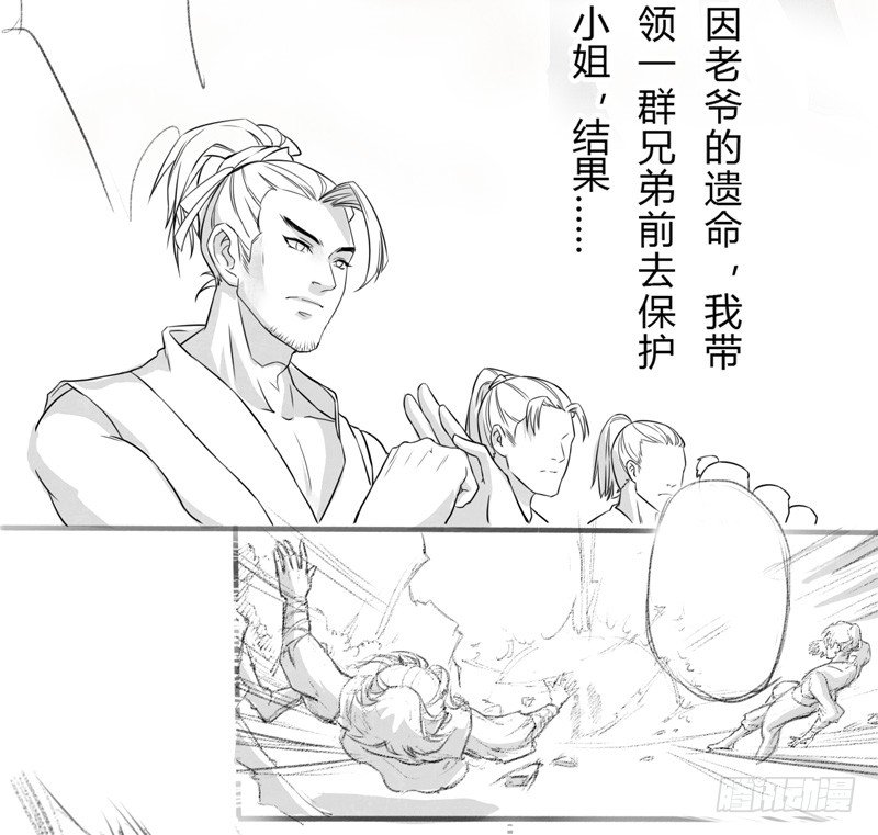 绝世炼丹师韩漫全集-003 美色当前，怎能不救！无删减无遮挡章节图片 