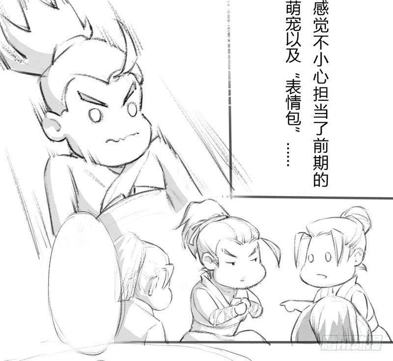 绝世炼丹师韩漫全集-003 美色当前，怎能不救！无删减无遮挡章节图片 