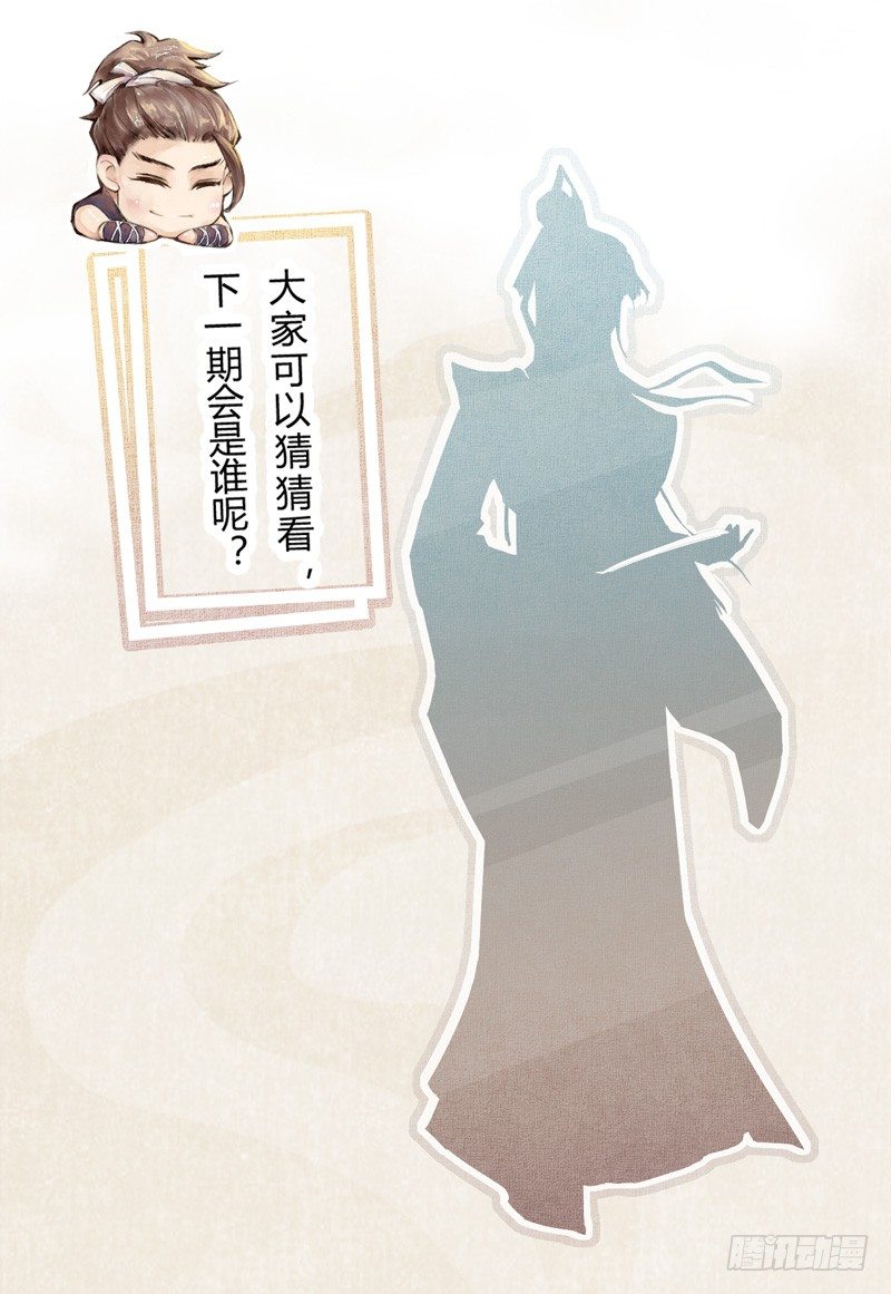 绝世炼丹师韩漫全集-003 美色当前，怎能不救！无删减无遮挡章节图片 