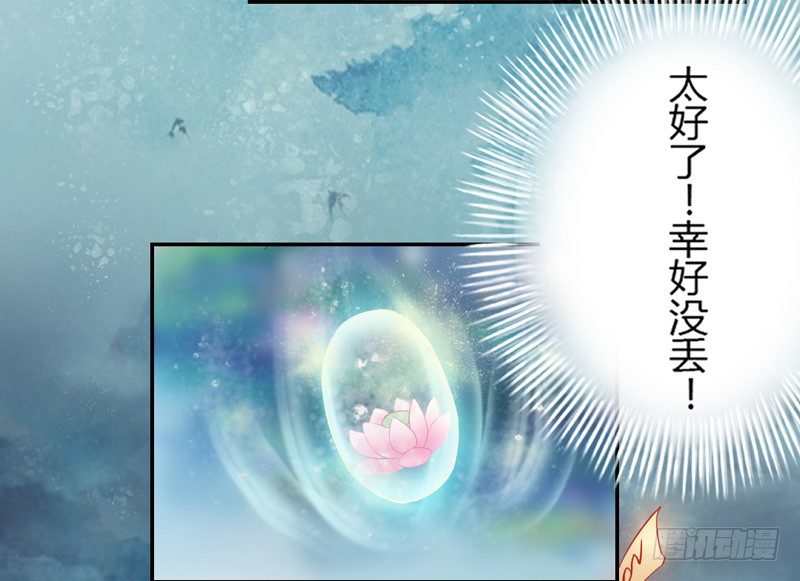 绝世炼丹师韩漫全集-003 美色当前，怎能不救！无删减无遮挡章节图片 