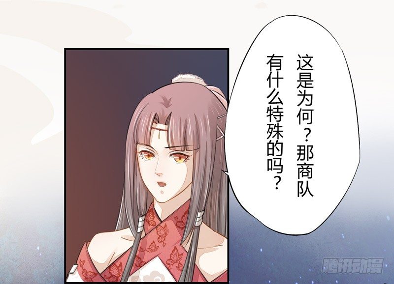 绝世炼丹师韩漫全集-021 冤家路窄无删减无遮挡章节图片 