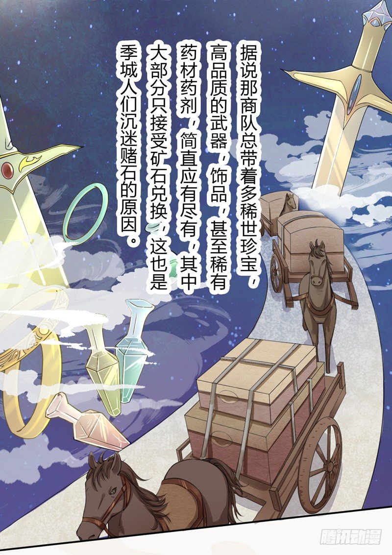 绝世炼丹师韩漫全集-021 冤家路窄无删减无遮挡章节图片 