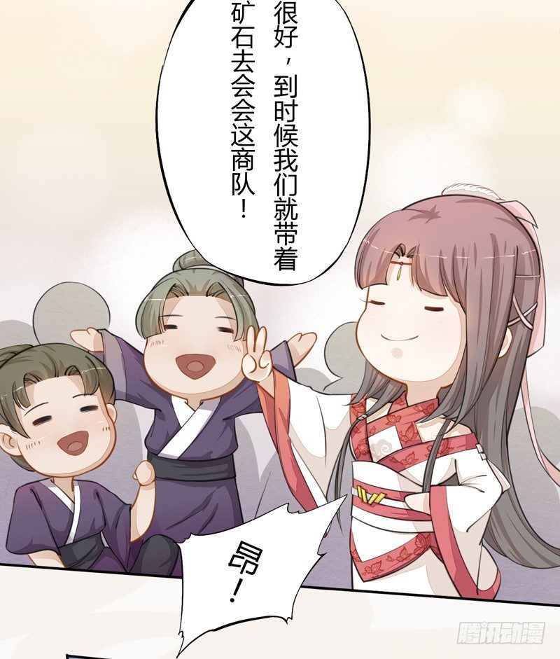 绝世炼丹师韩漫全集-021 冤家路窄无删减无遮挡章节图片 