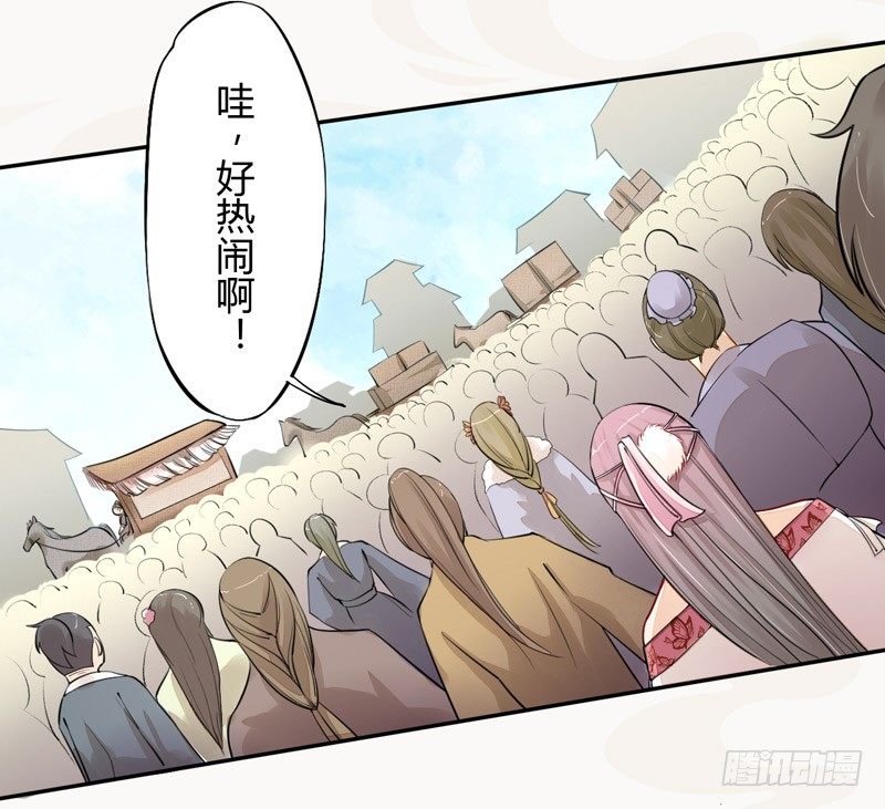 绝世炼丹师韩漫全集-021 冤家路窄无删减无遮挡章节图片 