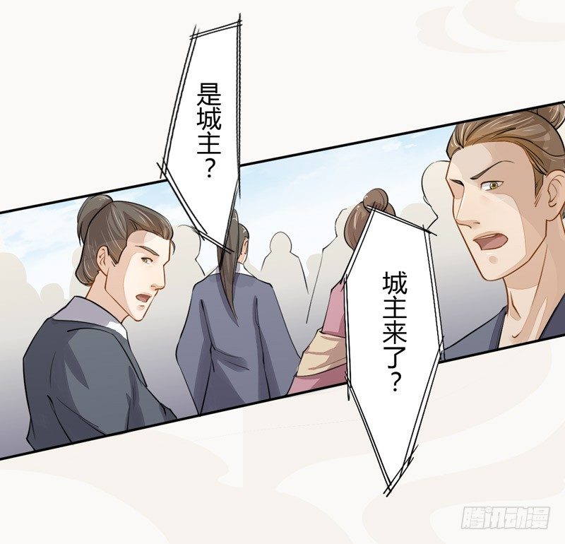 绝世炼丹师韩漫全集-021 冤家路窄无删减无遮挡章节图片 