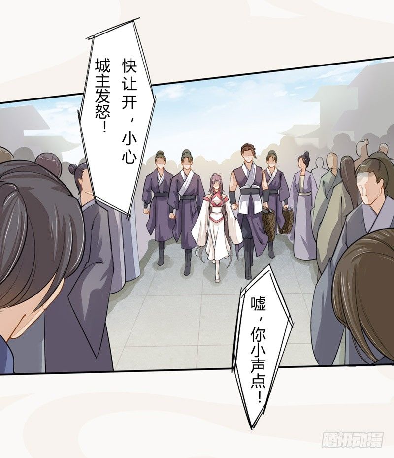 绝世炼丹师韩漫全集-021 冤家路窄无删减无遮挡章节图片 