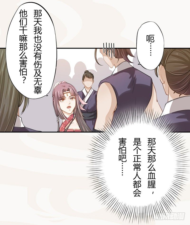 绝世炼丹师韩漫全集-021 冤家路窄无删减无遮挡章节图片 