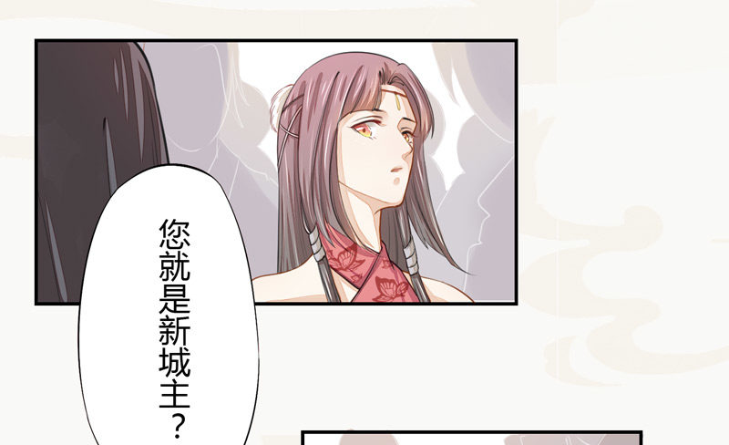 绝世炼丹师韩漫全集-021 冤家路窄无删减无遮挡章节图片 
