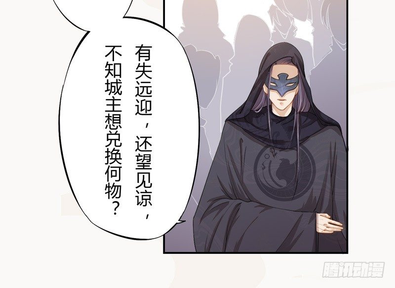 绝世炼丹师韩漫全集-021 冤家路窄无删减无遮挡章节图片 