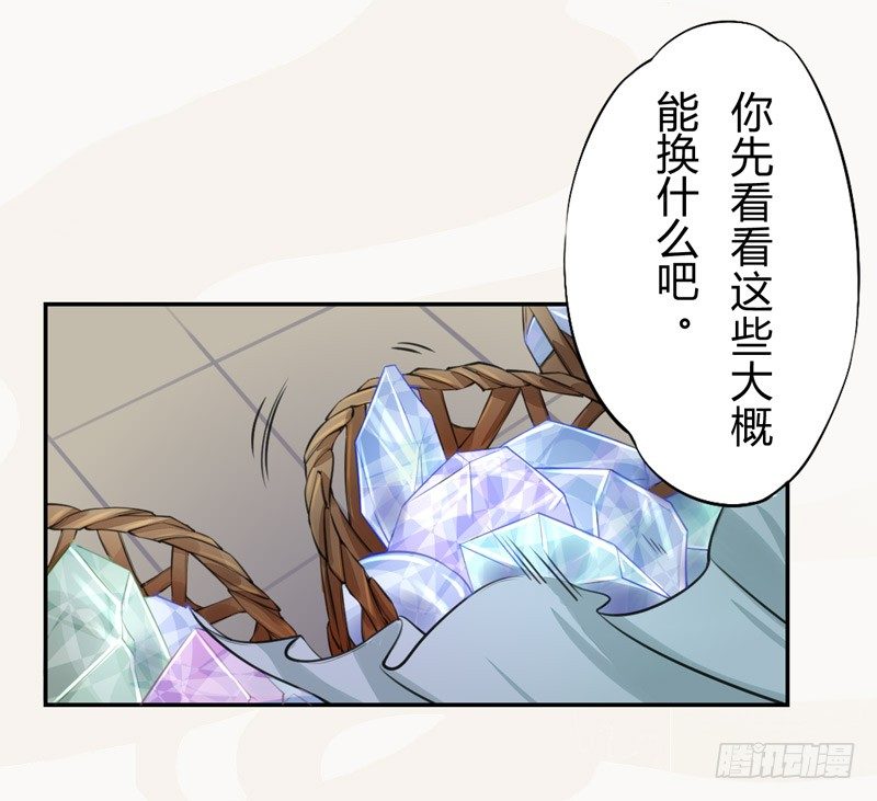 绝世炼丹师韩漫全集-021 冤家路窄无删减无遮挡章节图片 