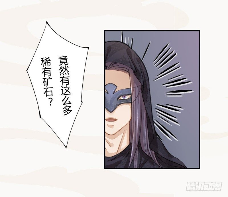 绝世炼丹师韩漫全集-021 冤家路窄无删减无遮挡章节图片 