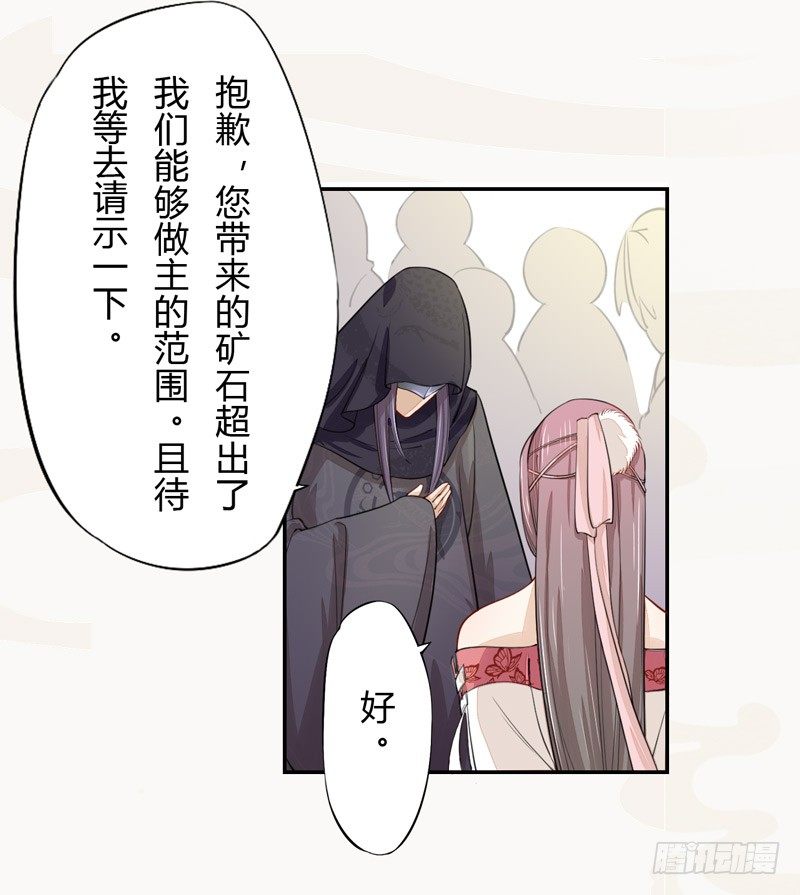 绝世炼丹师韩漫全集-021 冤家路窄无删减无遮挡章节图片 