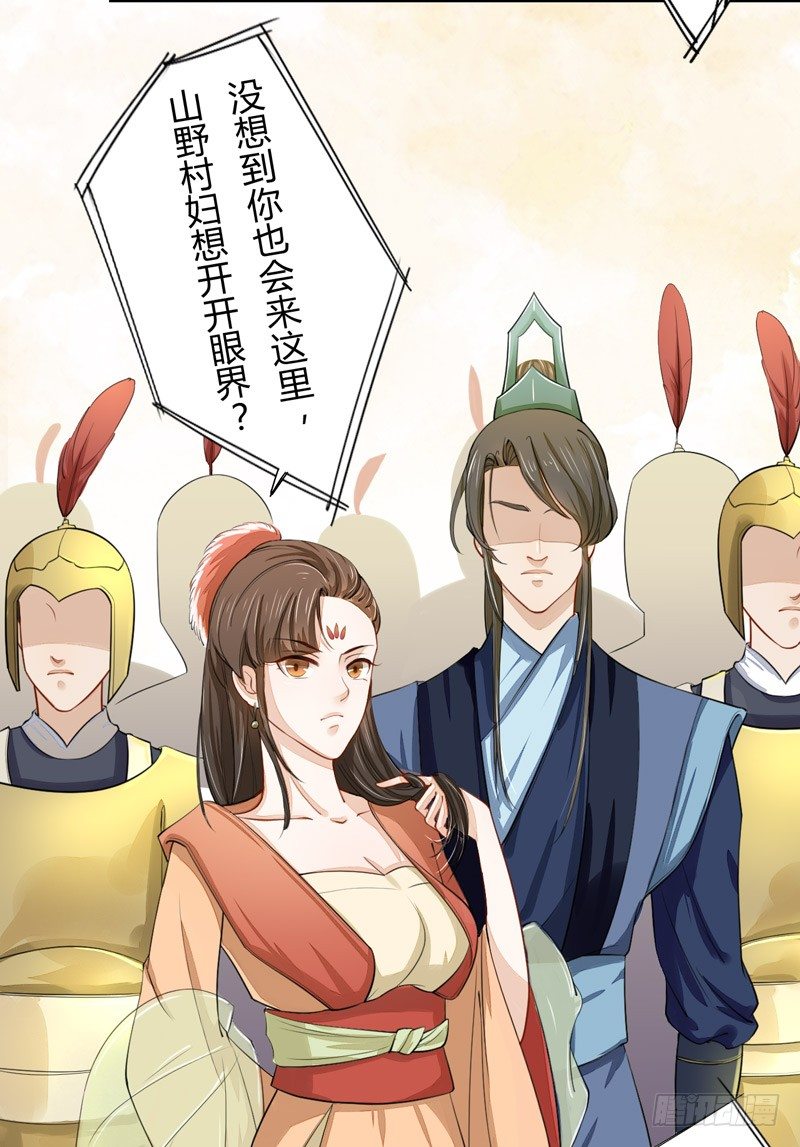 绝世炼丹师韩漫全集-021 冤家路窄无删减无遮挡章节图片 