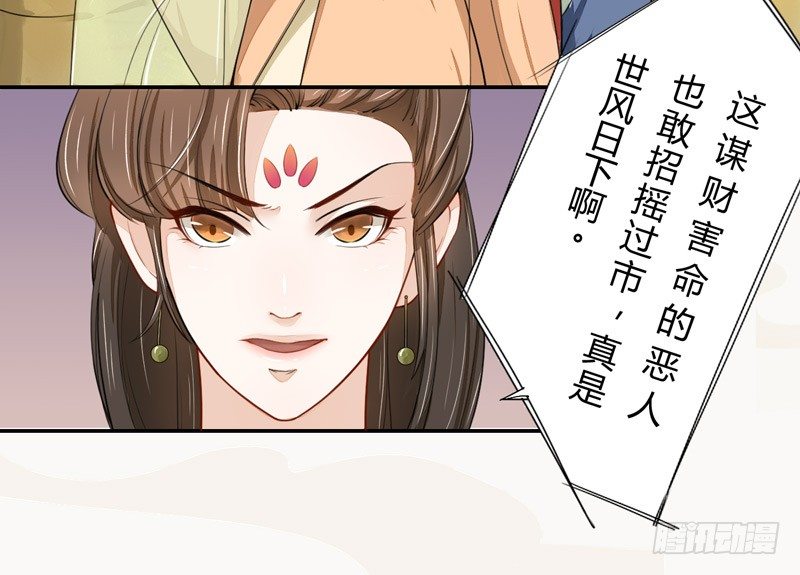 绝世炼丹师韩漫全集-021 冤家路窄无删减无遮挡章节图片 