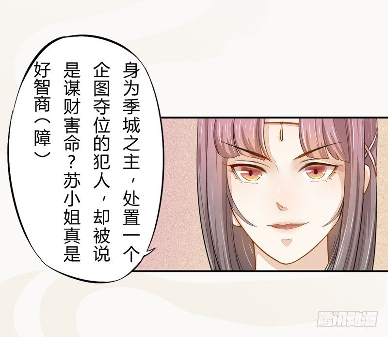 绝世炼丹师韩漫全集-021 冤家路窄无删减无遮挡章节图片 