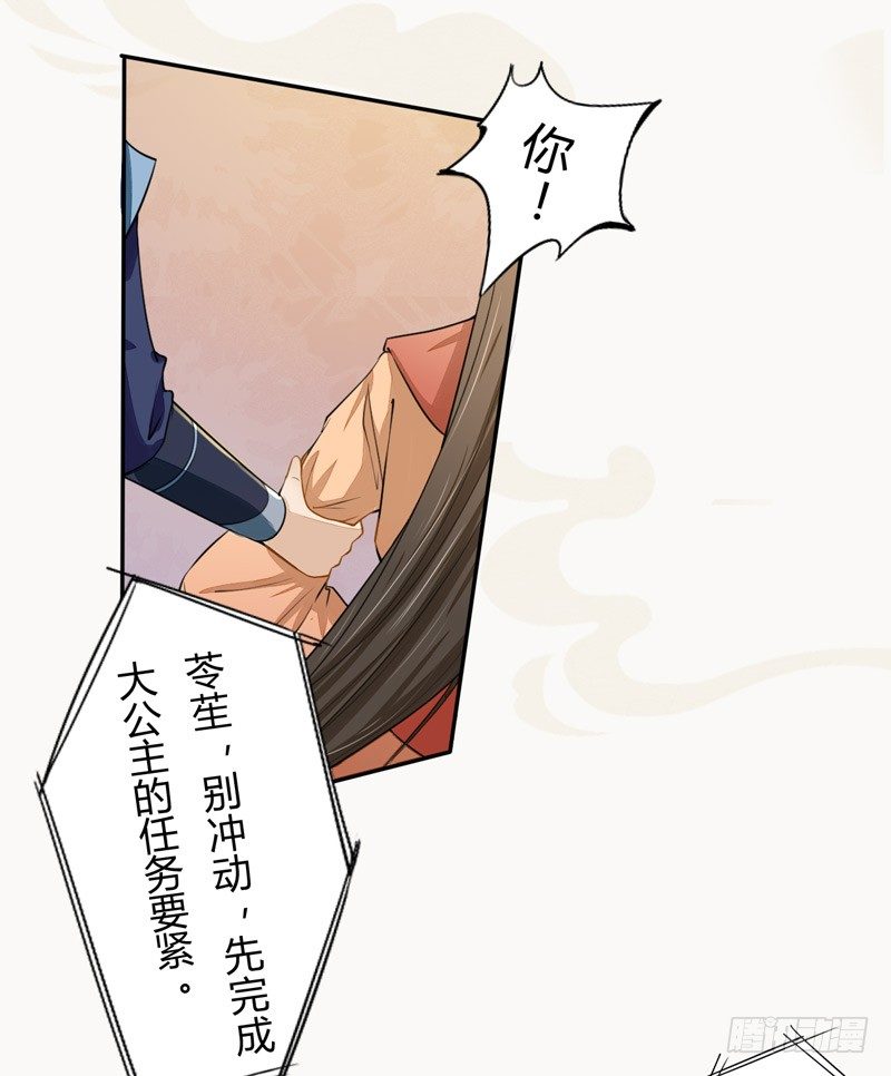 绝世炼丹师韩漫全集-021 冤家路窄无删减无遮挡章节图片 