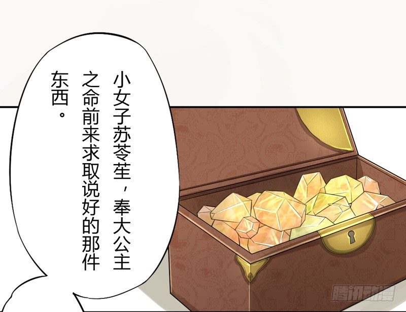 绝世炼丹师韩漫全集-021 冤家路窄无删减无遮挡章节图片 